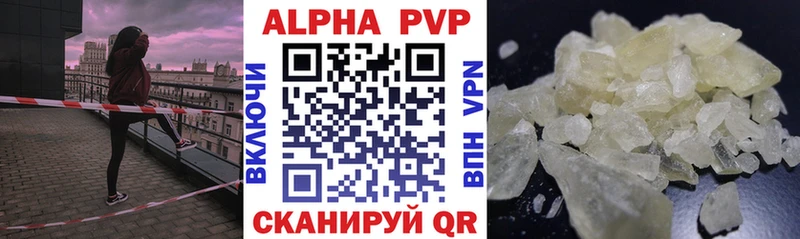 Купить закладки  Назарово  А ПВП мука 