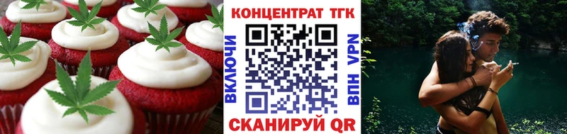 Купить  Назарово  Печенье с ТГК марихуана 