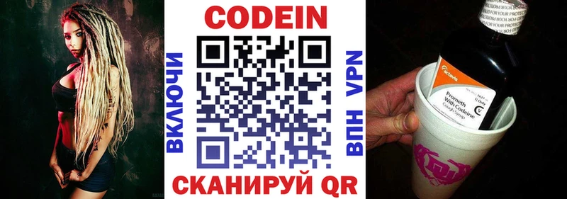 Купить где Назарово Codein напиток Lean (лин)