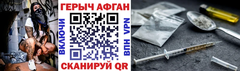 Героин Heroin  Купить где  Назарово 