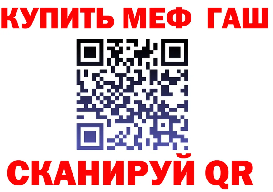 Мефедрон VHQ ТОР даркнет мега Назарово