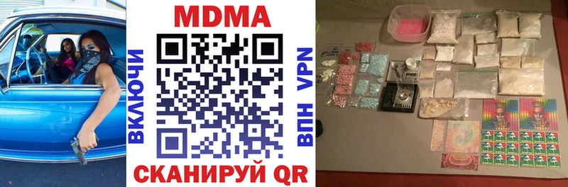 MDMA молли  Купить  Назарово 