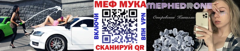 МЕФ VHQ  Купить закладки  Назарово 